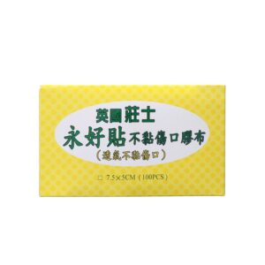 永好貼不黏傷口膠布7.5X5CM
