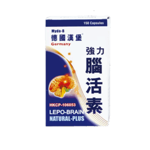 德國漢堡腦活素 150'S