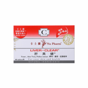 卡士蘭肝美健 40'S