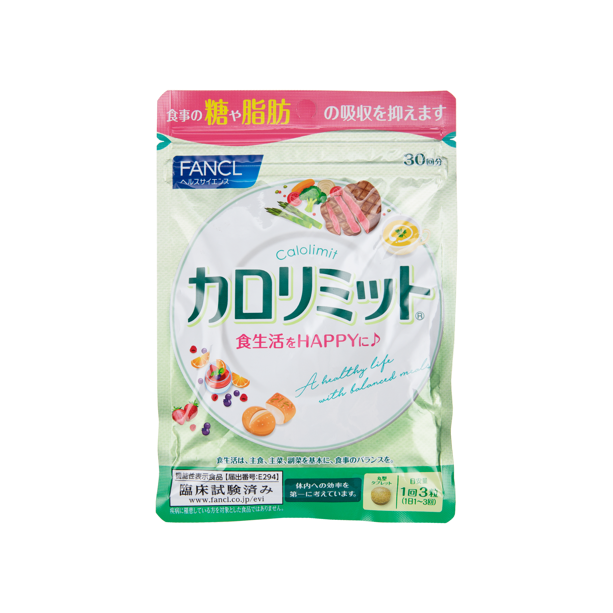 FANCL 纖體熱控瘦身丸 90'S