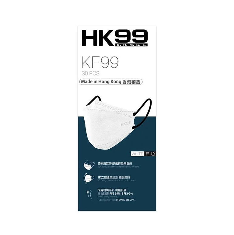 HK99 四層KF99防護口罩(BFE/PFE99%) - 成人(白) 30'S
