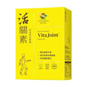 VITA GREEN 維特健靈活關素特強特效膠囊 90'S