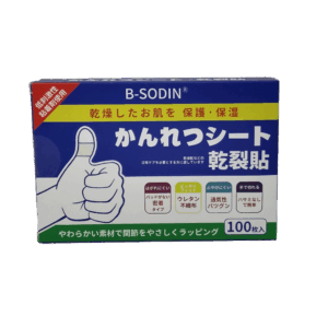 S-SODIN 乾裂貼 - 手部 100'S