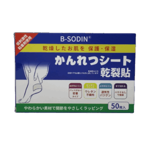 S-SODIN 乾裂貼 - 足部 50'S