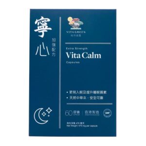 VITA GREEN 維特健靈寧心加強配方 60'S