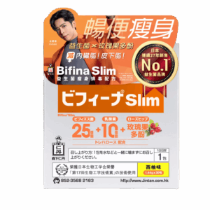 森下仁丹 BIFINA SLIM 益生菌 - 瘦身排毒配方 30'S(橙)