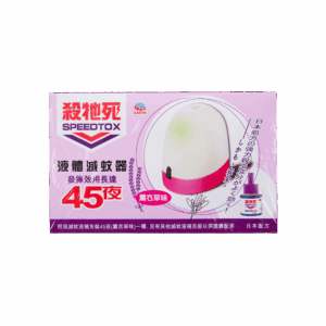 SPEEDTOX 殺牠死液體滅蚊器45夜 - 薰衣草味