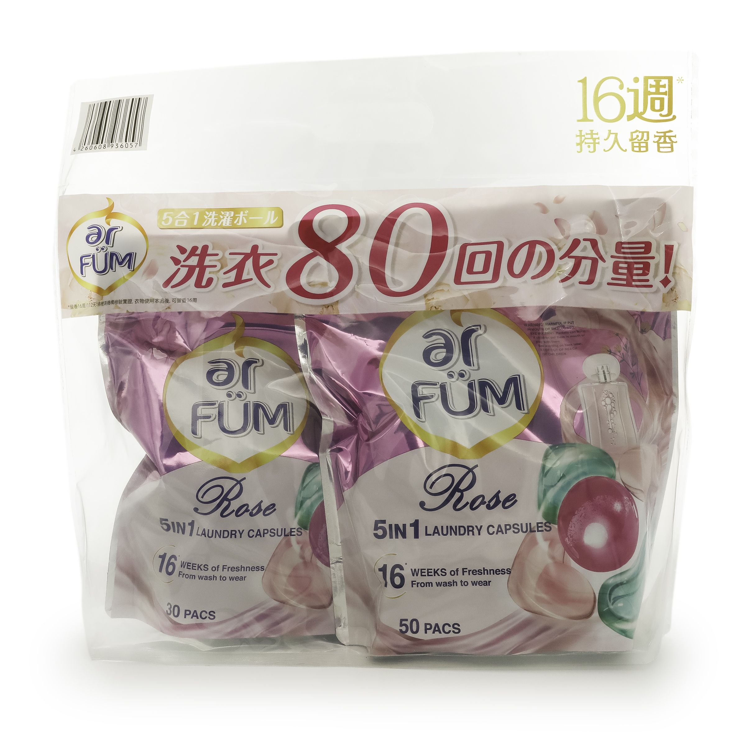 AR FUM 紡優美5合1洗衣心心珠 - 玫瑰 50'S+30'S