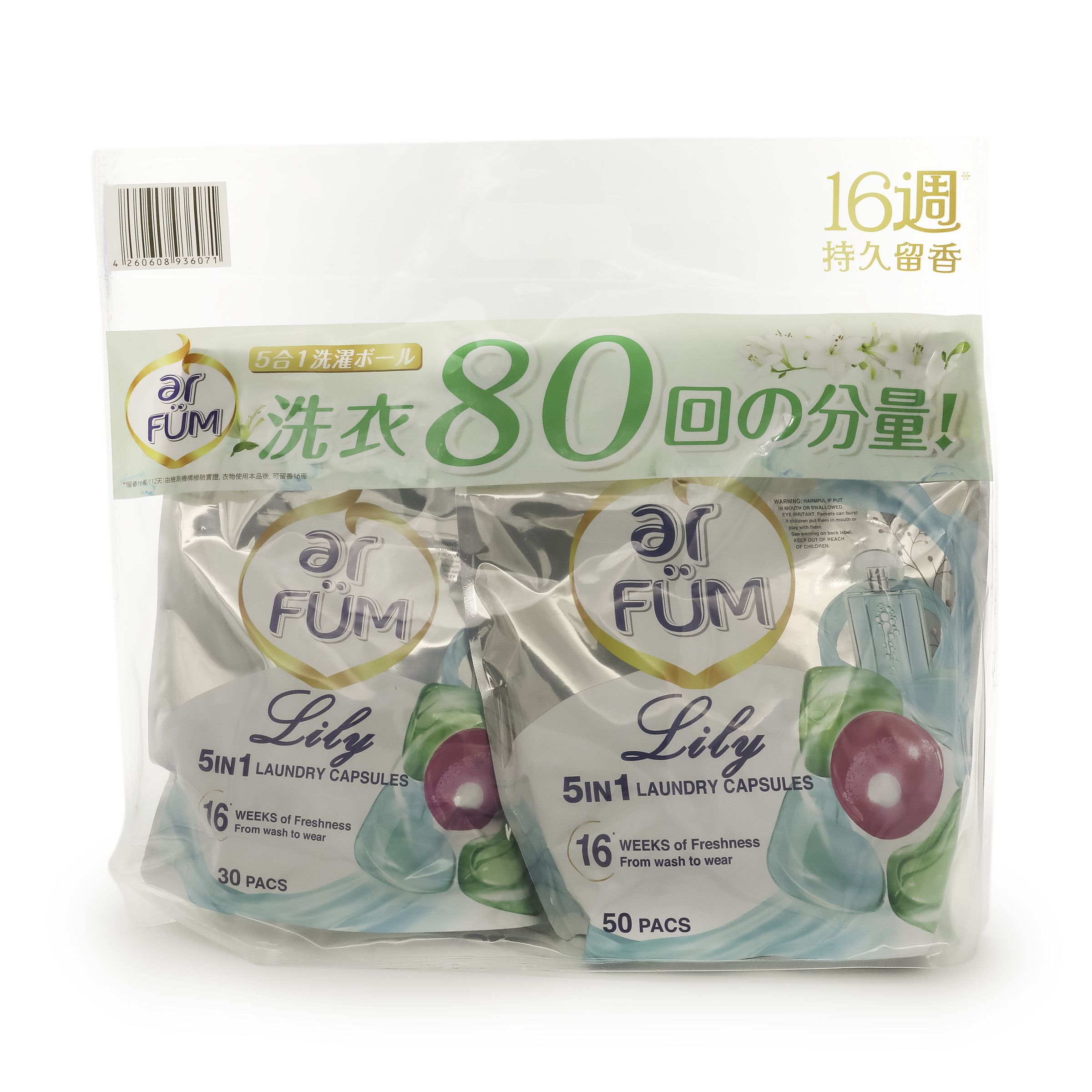 AR FUM 紡優美5合1洗衣心心珠 - 百合 50'S+30'S