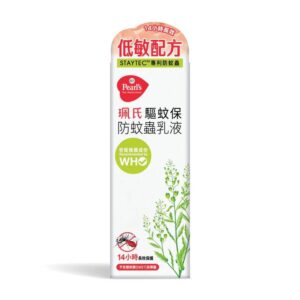 PEARL'S 珮氏驅蚊保防蚊蟲乳液(低敏配方) 50ML