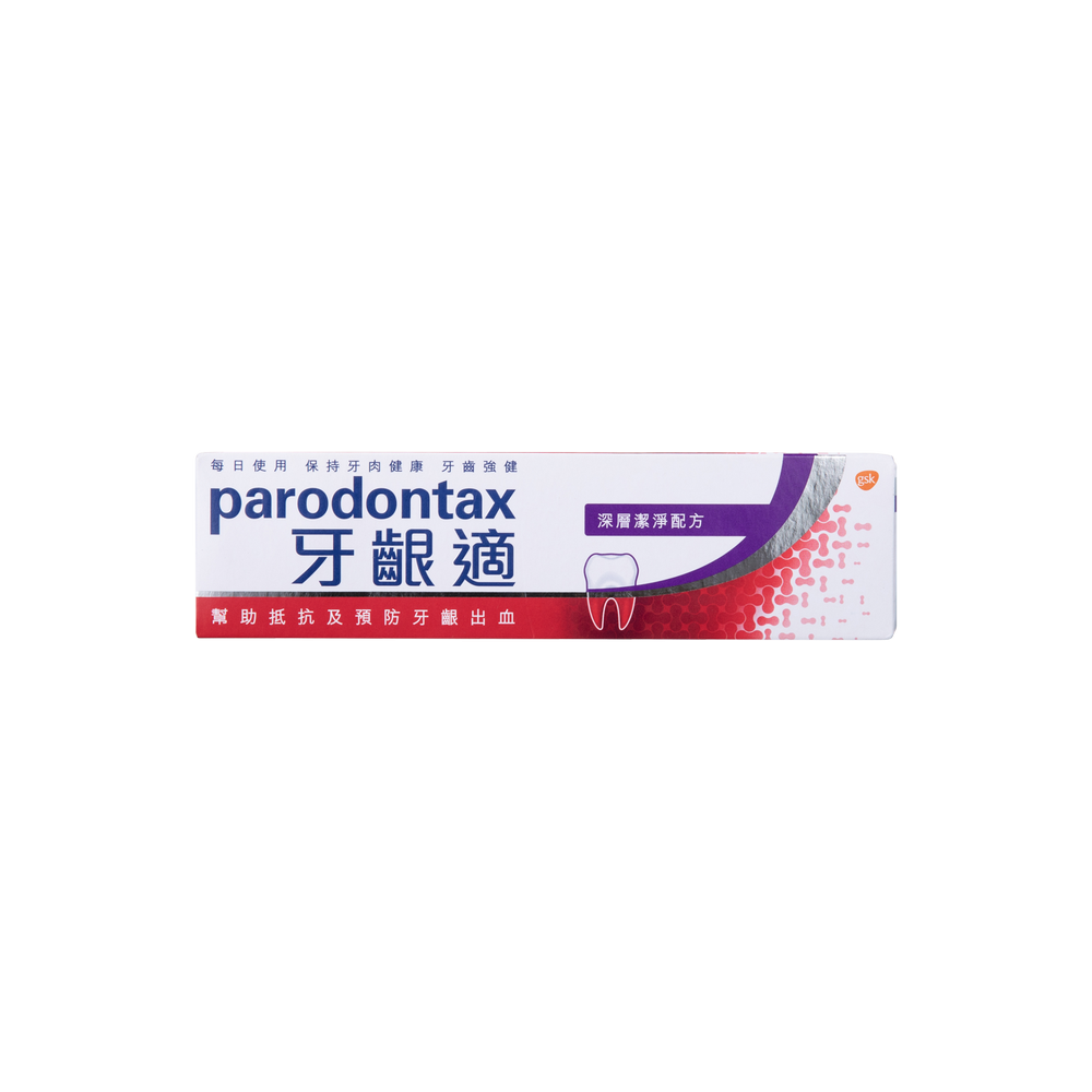 PARODONTAX 牙齦適牙膏 - 深層潔淨(紫) 120G