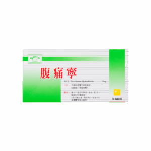 腹痛寧15MG(黃) 10'S