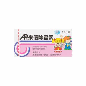 樂信除蟲素 10'S