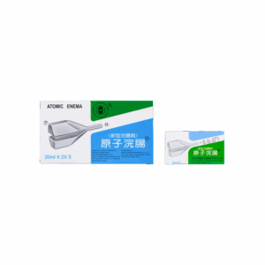 原子浣腸 20毫升x2x5