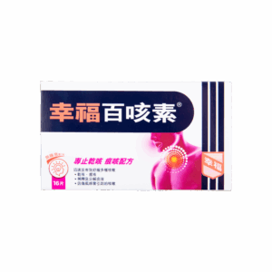 幸福百咳素 16'S