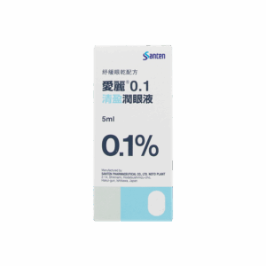 愛麗 0.1 清盈潤眼液 5ML