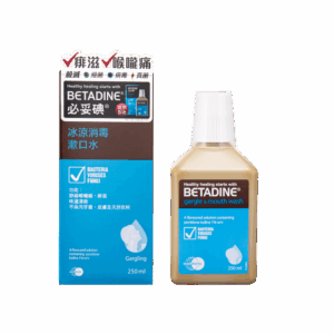 BETADINE 必妥碘冰涼消毒漱口水 250ML