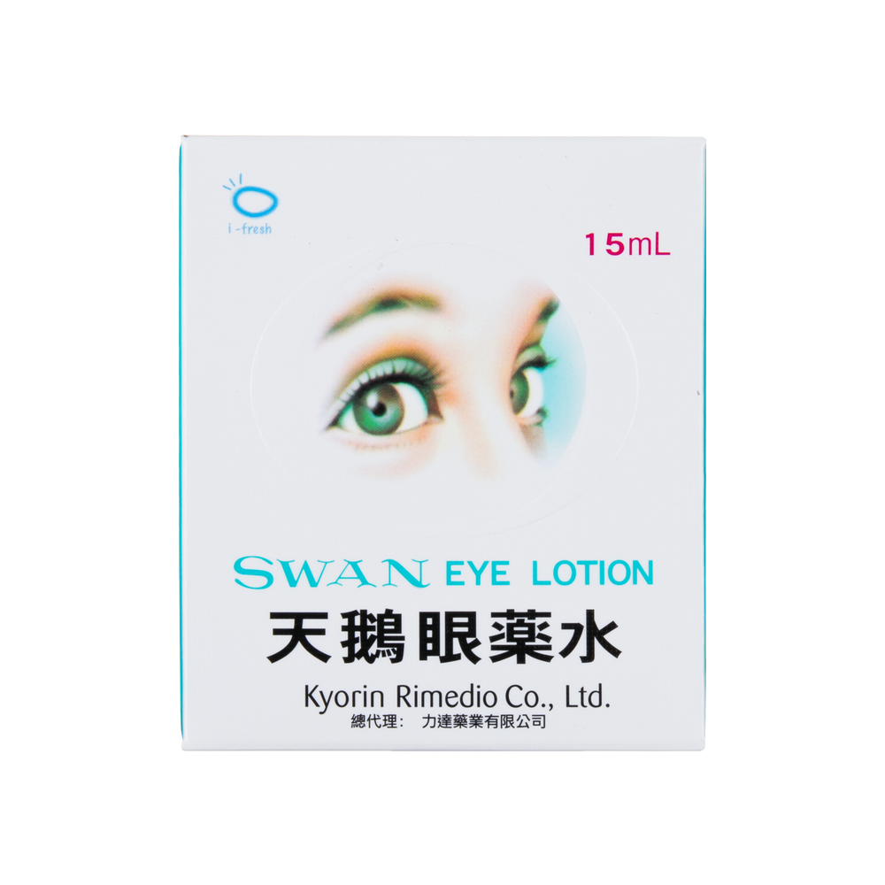 天鵝眼藥水 15ML