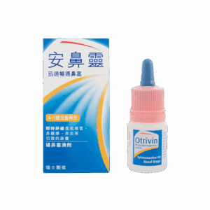 OTRIVIN 安鼻靈滴劑 - 小童 10ML