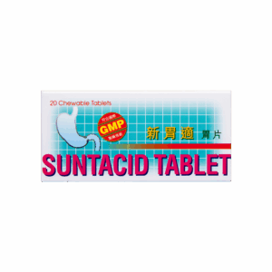 新胃適胃片 20'S