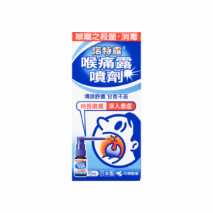 喉痛露噴劑 15ML