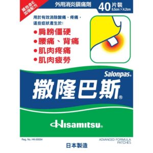 SALONPAS 撒隆巴斯鎮痛膏貼 40PCS