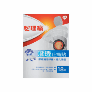 必理痛滲透鎮痛膏布 18'S