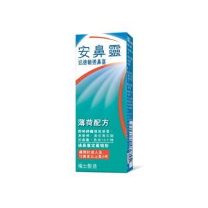 OTRIVIN 安鼻靈通鼻塞噴劑薄荷配方 10ML