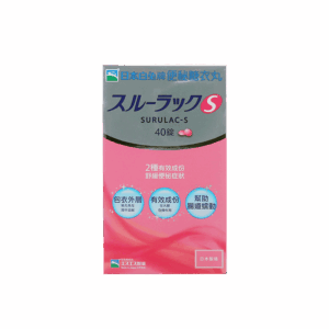 日本白兔牌便秘糖衣丸 40'S