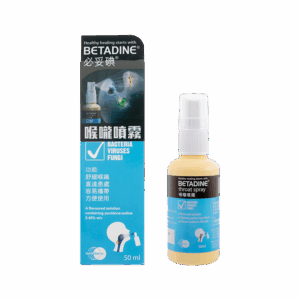 BETADINE 必妥碘喉嚨噴霧 50ML