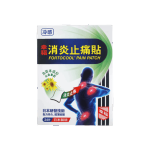 幸福消炎止痛貼 24'S