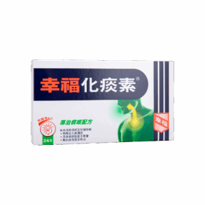 幸福化痰素 24'S