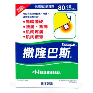 SALONPAS 撒隆巴斯 80'S