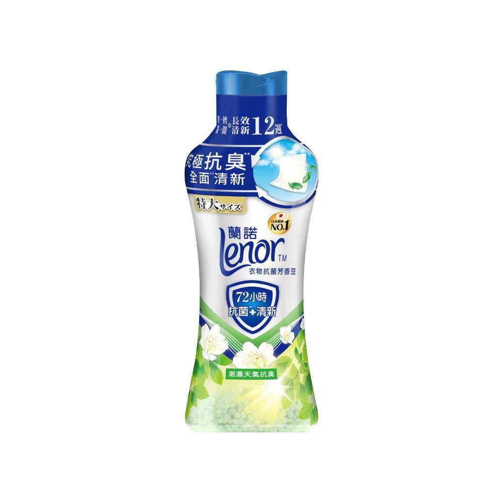 P&G LENOR 衣物抗菌芳香豆 - 潮濕天氣抗臭 440ML