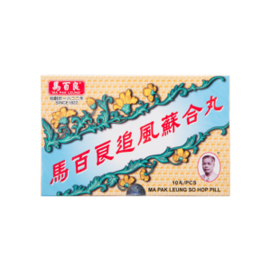 MA PAK LEUNG 馬百良追風蘇合丸 10'S