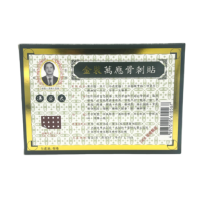 馮榮太金裝萬應骨刺貼