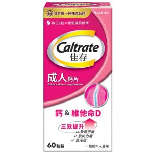 CALTRATE 佳存成人鈣片 60'S (紅)