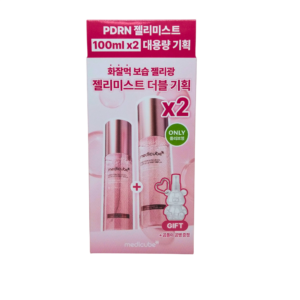 MEDICUBE PDRN膠原噴霧精華 100MLx2'S+贈品