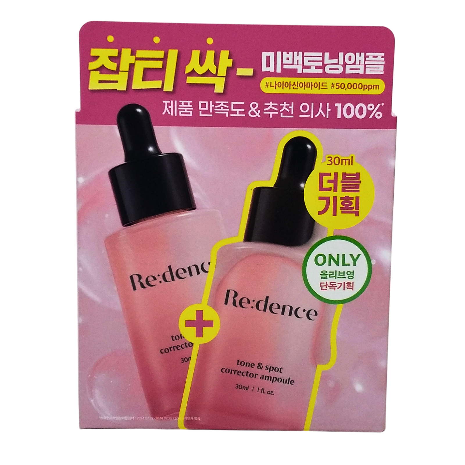 REDENCE TONE & SPOT CORRECTOR AMPOULE 30MLx2'S