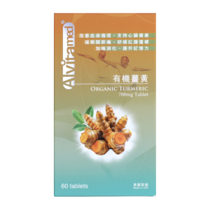 ALVITAMED 美國愛維有機薑黃700MG 60'S
