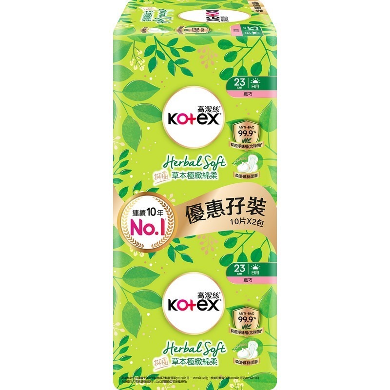KOTEX Kotex Herbal Antibacterial Ultra Soft Slim Day Pads 10 pcs x 2's