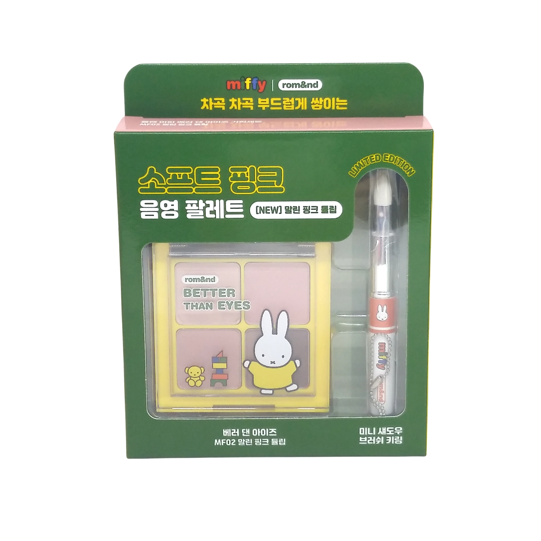 ROM&ND x MIFFY BETTER THAN EYES SHADOW#MF02 DRY PINK TULIP 6.5G