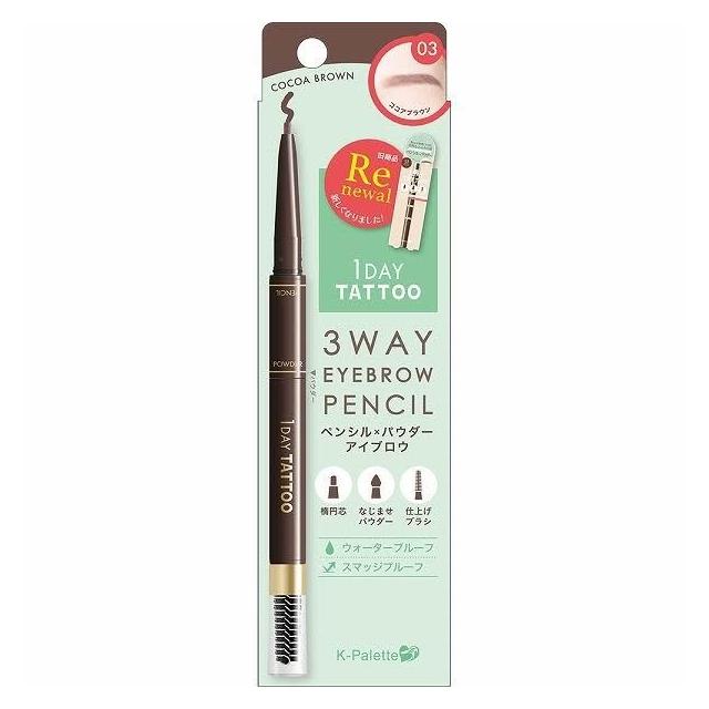 K-PALETTE 3WAY EYEBROW PENCIL-03 COCOA BROWN 1'S