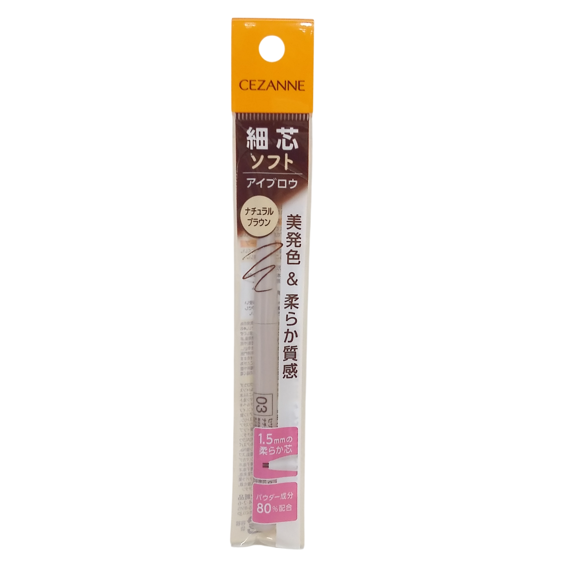 CEZANNE SLIM EYEBROW N-03 NATURAL BROWN 0.125G