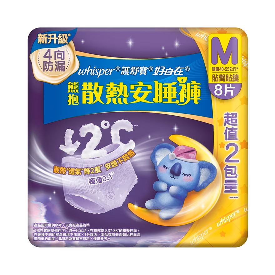 WHISPER KOALA2 KUKU PANTS-M 8'S